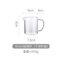 茶杯刻度泡牛奶杯大人热奶杯子微波炉可加热冲奶粉专用的早餐玻璃量杯
