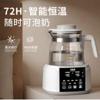 贝因美（Beingmate）恒温水壶 恒温壶婴儿调奶器温热暖奶器家用冲奶粉电热烧水壶