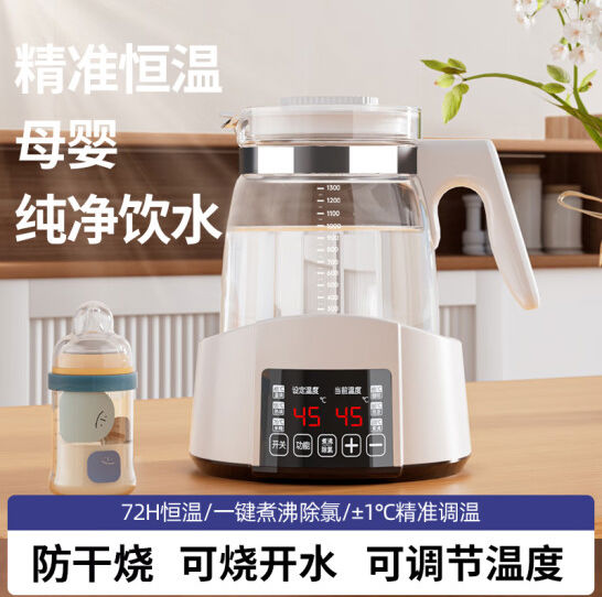 恒温烧水壶婴儿调奶器多功能冲泡奶暖奶粉冲花茶热水壶温奶恒温壶